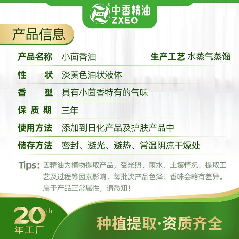 文字信息小茴香油.jpg