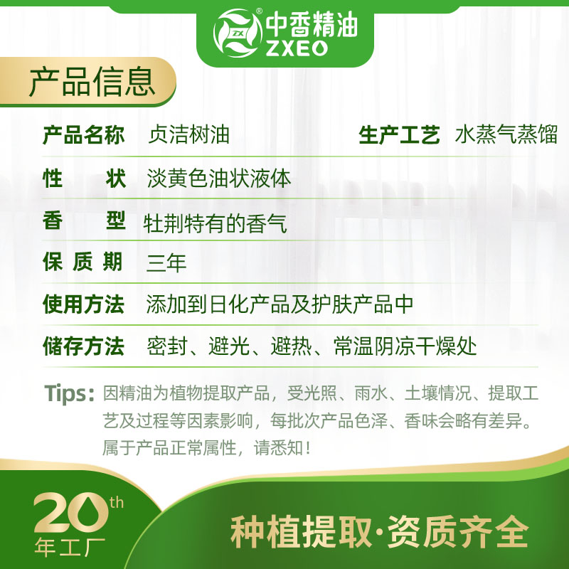 貞潔樹油02.jpg
