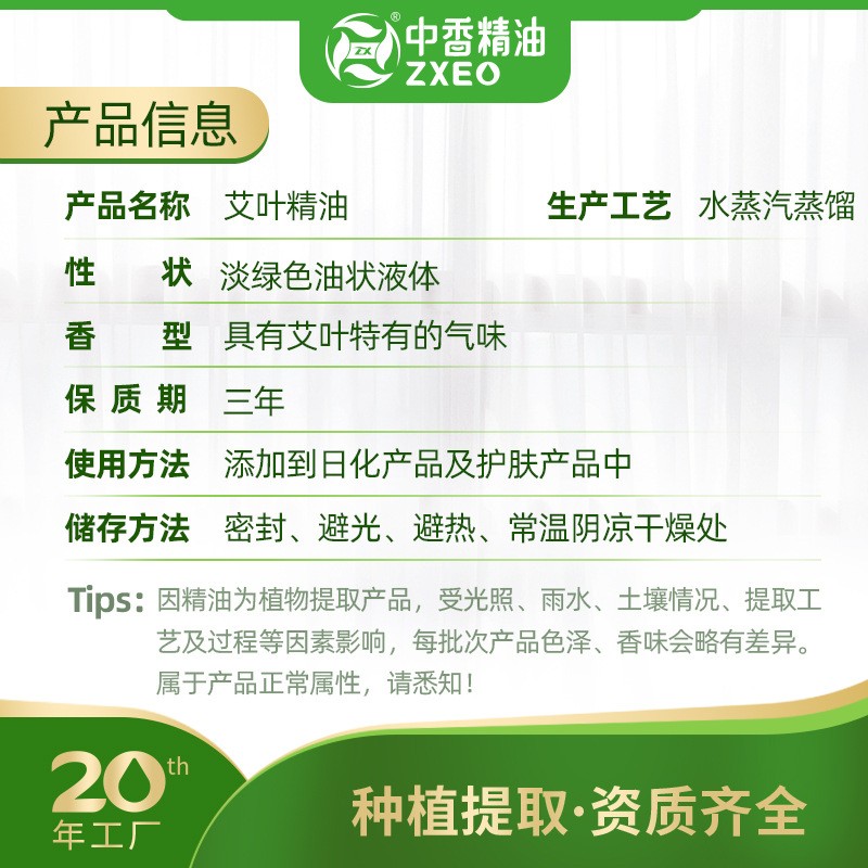 艾葉精油2.jpg