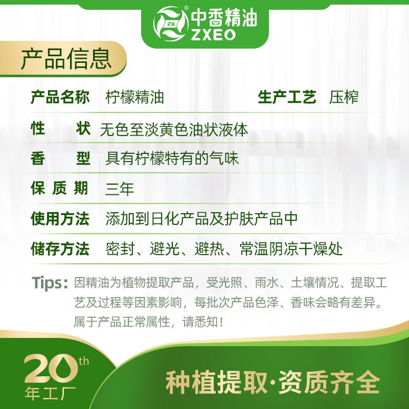 檸檬油2.jpg